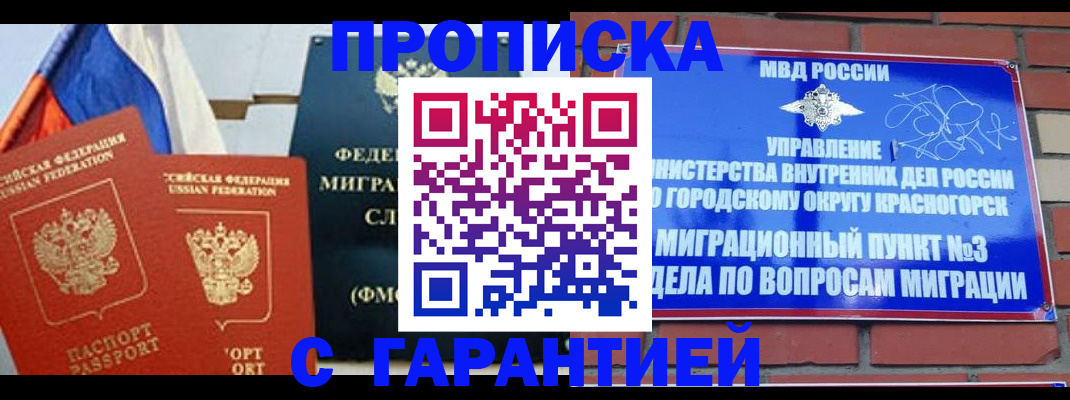 регистрация для дет. сада в Фрязино