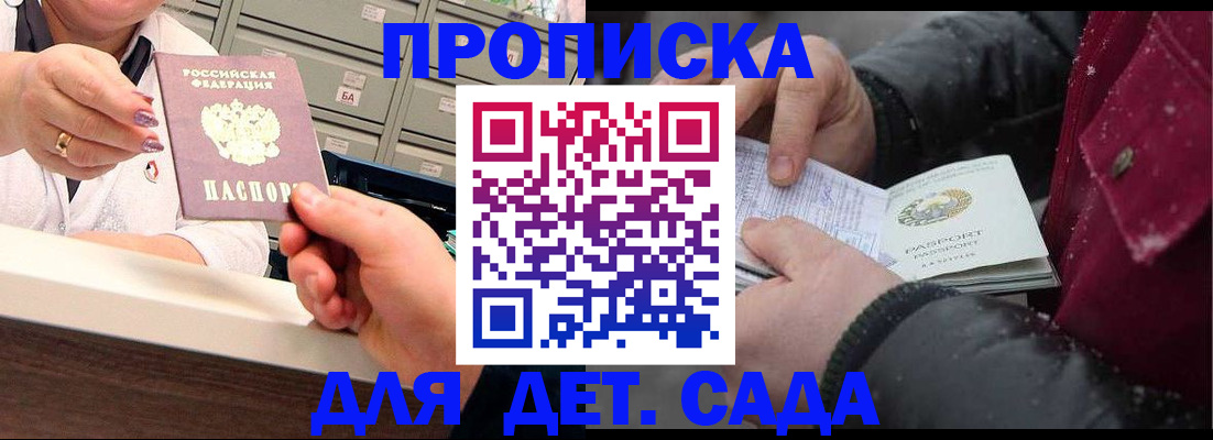 временная регистрация гарантия в Фрязино
