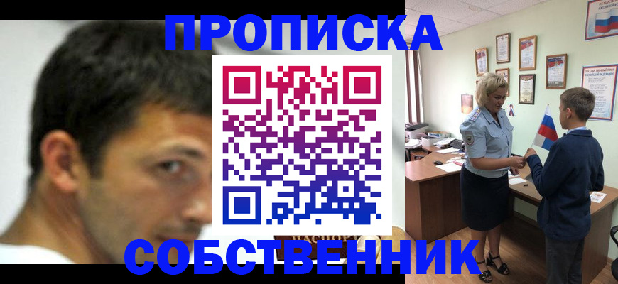 регистрация в Фрязино