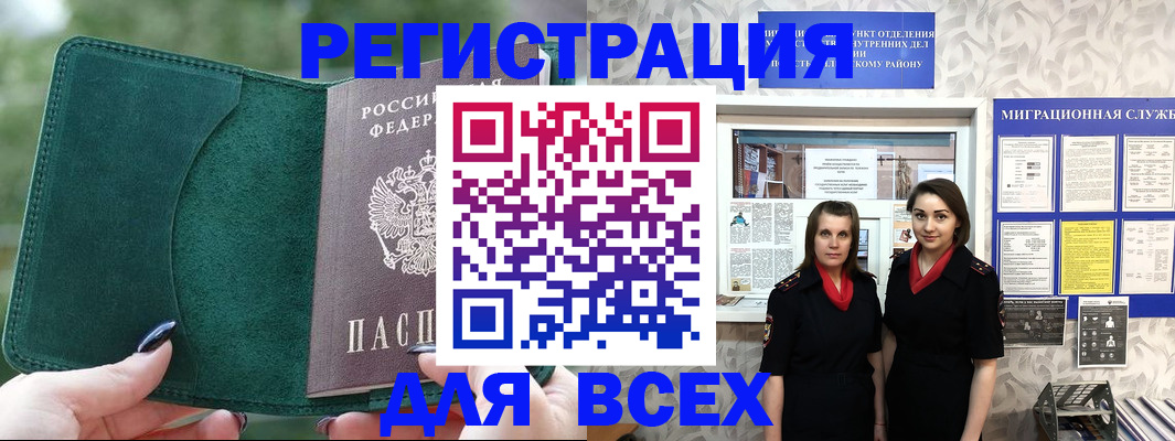 прописка для школы в Фрязино